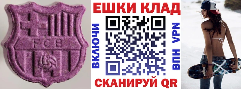 Экстази 280мг  наркотики  Чусовой 