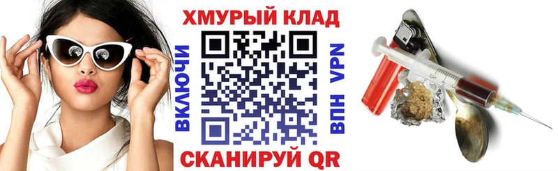 Героин VHQ  купить наркотик  Чусовой 