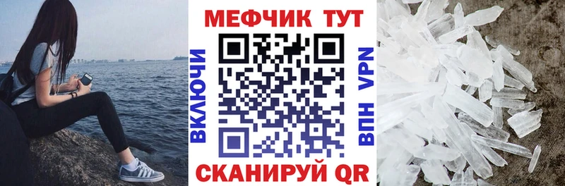 Мефедрон кристаллы  MEGA зеркало  Чусовой 