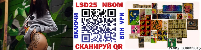 Марки NBOMe 1,8мг  Чусовой 